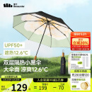 蕉下（beneunder）防紫外线遮阳伞三折双层黑胶晴雨伞防晒伞BM664月雾
