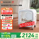 霍曼宠物智能烘干箱猫咪烘干机狗狗吹风机宠物吹水机PD80Pro