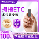 万集科技etc办理 无服务费2025智能无卡ETC设备隐藏式免贴玻璃微信可开关