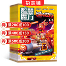 【满200减100】迷你世界 原迷你世界思维训练营杂志 2025年9月起订 1年共12期 杂志铺全年订阅 6-12岁小学生青少年学生创意编程头脑体操科幻故事
