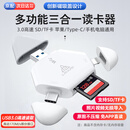 LRUUSI多合一苹果手机读卡器电脑通用相机SD/TF卡 适用华为typec Mac ipad平板 【高速版】苹果/Type-C/电脑 可读SD/TF
