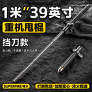 神火（SupFire）MP4实心甩棍防狗防身武器合法伸缩安防安保悍马加固39英寸 100CM