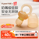 世喜咬咬乐婴儿吃水果6个月以上食品级果蔬牙胶咬袋推进式辅食器 8月+