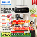 飞利浦（PHILIPS）【国家补贴】云朵咖啡机新3系EP3341/89家用/办公室全自动意式浓缩低温冷萃 送礼