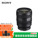 索尼（SONY）FE 24-50mm F2.8 G 全画幅F2.8大光圈标准变焦G镜头(SEL2450G)