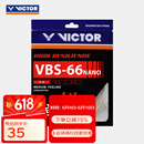VICTOR威克多 羽毛球线 高弹类操控性弹力羽毛球拍线 VBS-66N A（象牙白）