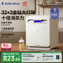 小白熊SnowBear消毒柜婴儿奶瓶消毒带烘干一体机紫外线34颗灯珠+负离子+25L-2030