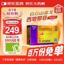 [白云山金戈] 枸橼酸西地那非片 50mg*20片/盒 男科用药【赠疗效险】