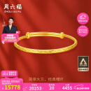 周六福黄金手镯女满天星520情人节生日礼物计价AA102805 约17.56g 