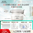 佰草集新七白美白清洁泥膜淡斑大白泥面膜500g【升级版】 涂抹式补水