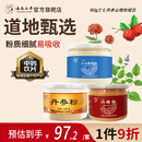 【上市企业 】云南七丹 丹参粉超细粉90g/瓶 粉质细腻正品包邮 【好搭档】三七粉90g＋丹参粉90g＋山楂粉90g