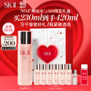 SK-II神仙水230ml精华液sk2化妆品护肤品套装礼盒skii520送女朋友礼物