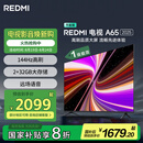 小米（MI）REDMI智能电视A65 65英寸 【销量第一】144Hz高刷 2GB+32GB 一级能效 L65RB-RAE