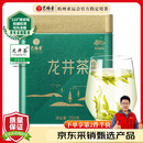 艺福堂绿茶 2025新茶春茶 杭州钱塘龙井明前特级精品250g 自喝送礼茶叶