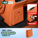 RosyClouds适用问界M8M9冰箱防踢垫垃圾桶车内装饰用品配件大全汽车改装街区 M8[垃圾袋]冰箱防踢板-赤茶橘