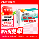 [柏美星] 百蕊颗粒5g*6袋/盒