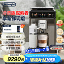 德龙（Delonghi）【国家补贴】咖啡机 冷萃版探索者 家用全自动咖啡机原装进口 51款全彩触屏智能互联 ECAM450.86.T