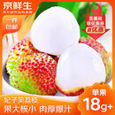 京鲜生 广东妃子笑荔枝 5斤装 单果18g起 当季新鲜水果 源头直发包邮 