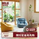 无印良品（MUJI） 豆袋沙发  外套可拆 懒人沙发 单人沙发读书角沙发KBB1CC2S 黄色 长70.5*宽74*高70cm