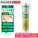 瓦克DA PRO防霉玻璃胶厨卫密封胶防水美容胶中性硅胶马桶封边胶水白色