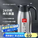 炊大皇保温壶304不锈钢家用大容量水壶茶壶防滑底暖水壶 2.2L
