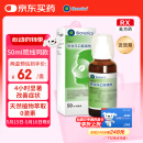 【原研进口】仙璐贝 欧龙马口服滴剂50ml/盒 儿童/成人鼻窦炎鼻塞通鼻过敏性鼻炎0激素春季出行柳絮过敏