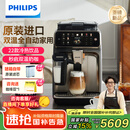 飞利浦（PHILIPS）【欧洲进口】新5系ultra意式全自动家用咖啡机 研磨一体冷热双萃3s速启顶配款EP5548国家补贴 送礼