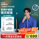 飞利浦（PHILIPS）电动牙刷钻石7系护龈刷 生日礼物 成人情侣款送男生/女友 HX3792/01钛银灰 国家补贴
