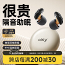爱视易耳塞防噪音睡觉睡眠专用超级隔音不伤耳朵超强降噪防噪音硅胶静音