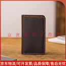 OEMG轻奢品牌男士卡包男手工蜡线缝制真皮证件银行卡收纳卡套卡夹 咖啡色 6卡位