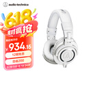 铁三角（Audio-technica）ATH-M50X WH 头戴式专业全封闭音乐HIFI耳机 白色