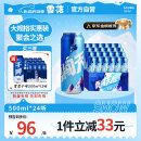 雪花啤酒【100万+人已购】勇闯天涯 500ml*24听 经典实惠大规格 婚宴