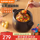 苏泊尔（SUPOR）砂锅煲汤锅陶瓷燃气灶 沙锅耐高温炖锅砂锅炖汤瓦煲 双矿石全加厚 【多选】（炖整鸡）新款TB60A1 6L