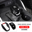 车改仕丰田荣放RAV4汉威兰达威飒凌陆放汽车档把套装饰排挡保护套盖改装 丰田标【高配-钢琴黑】排挡盖