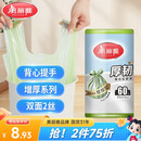 美丽雅背心垃圾袋绿白条纹45*55cm60只1丝点断式家用厨房手提塑料袋