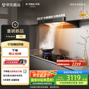 方太（FOTILE）抽吸排油烟机 家用欧式吸油烟机 环隐速吸 国家补贴20%  27巡航风量烟机F5