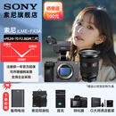 索尼（SONY）ILME-FX3A高清数码摄像机4K全画幅专业电影摄影机视频拍摄直播旅游婚庆 FX3A FX3A+FE24-70F2.8GM 2代套装 标配【赠品牌快充】