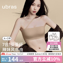 ubras虞书欣同款25新无痕妥妥杯肩带抹胸防滑透气大小胸粉底液内衣文胸 隐形肤（原肤裸） 【虞书欣同款】 M A75/B75/C75