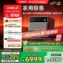 极米RS 20 Pro Max 家用投影仪 全新三色激光变焦移轴高刷投影 大师镜头 智能影院 4K超清 国家补贴20%