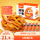 劲仔 小鱼仔零食小鱼干香辣味 300g/盒 20包