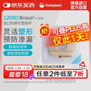 康乐保Brava造口防漏圈防漏膏 造口袋防漏贴环12030 2mm/10片 医院同款