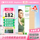 美皮护疤痕贴【剖腹产术后】硅酮祛疤膏瑞典3X15cm【全网低价】