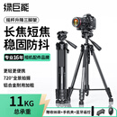 绿巨能（llano）相机三脚架单反微单手机摄像机专业级支架 适用大疆pocket3富士尼康索尼防抖拍摄三角架 便携直播