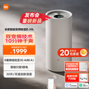 米家小米除湿机【发布会同款】智能变频除湿机抽湿机除湿量30升/天家用轻音地下室APP智能VD30F-VA5A