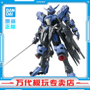 BANDAI万代 MG系列 高达模型 1/100 敢达拼装拼插模型 男孩生日玩具礼物 MG 高达维达尔