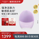 斐珞尔（FOREO）露娜电动洗脸仪LUNA 4净透舒缓洁面仪清洁按摩2合一洗脸神器敏感肌适用 紫色