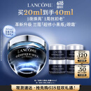 兰蔻超修小黑瓶眼霜20ml焕亮抗初老淡化黑眼圈礼盒520送女朋友礼物