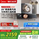 美的（Midea）【AK5pro升级款25风量】抽吸排油烟机变频顶侧一体自清洁高温蒸汽洗齐平橱柜1000Pa静压国家补贴