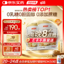 汤臣倍健植物蛋白粉600g*2罐 成人男女补充蛋白质营养品补品 乳糖不耐受
