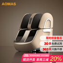 澳玛仕（AOMAS）足疗机腿部足部全自动足腿一体穴位热敷按摩器脚底部小腿肌肉经络疏通按摩仪送父母长辈母亲节礼物 香槟色-升级款